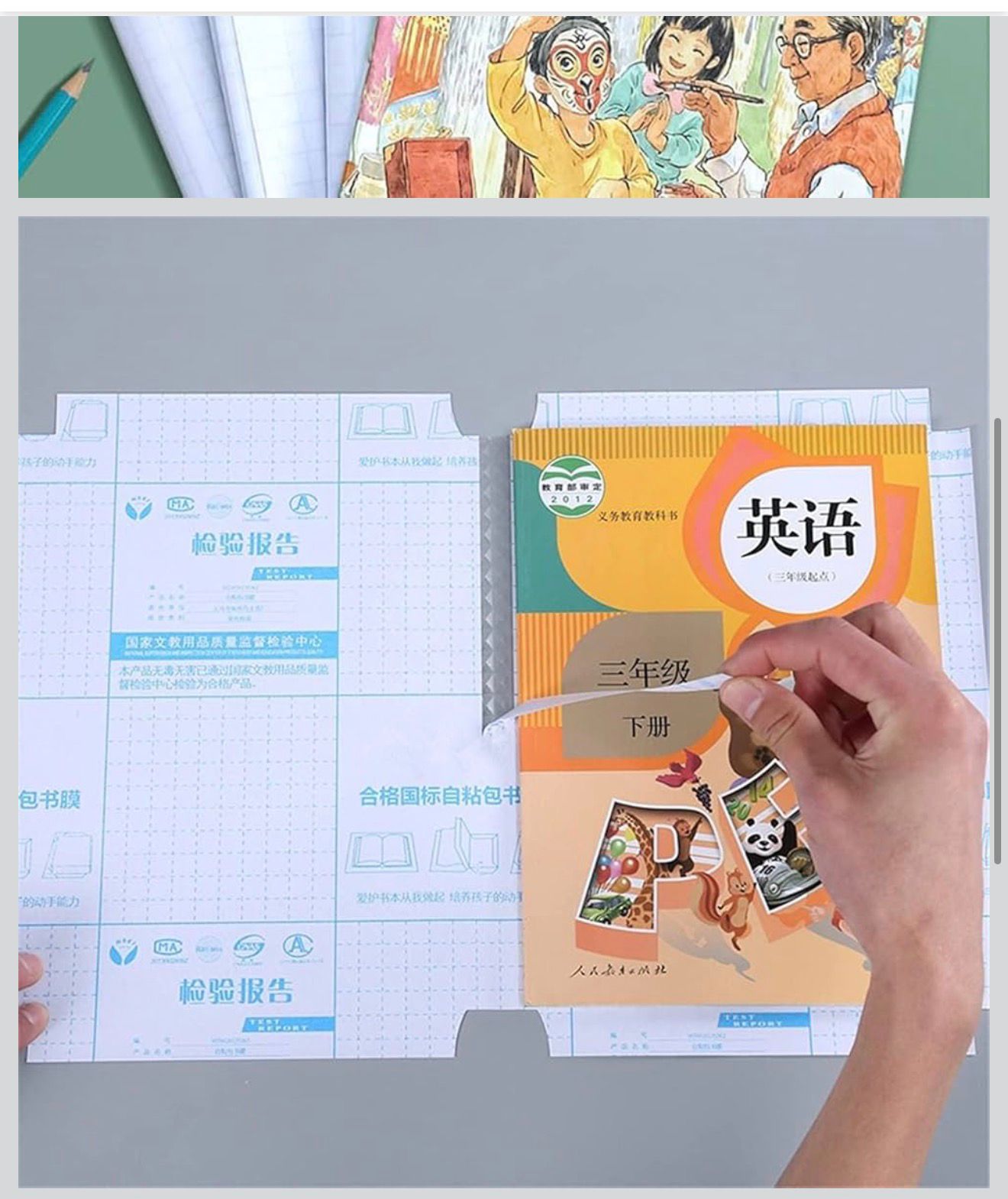 Transparent Book Cover