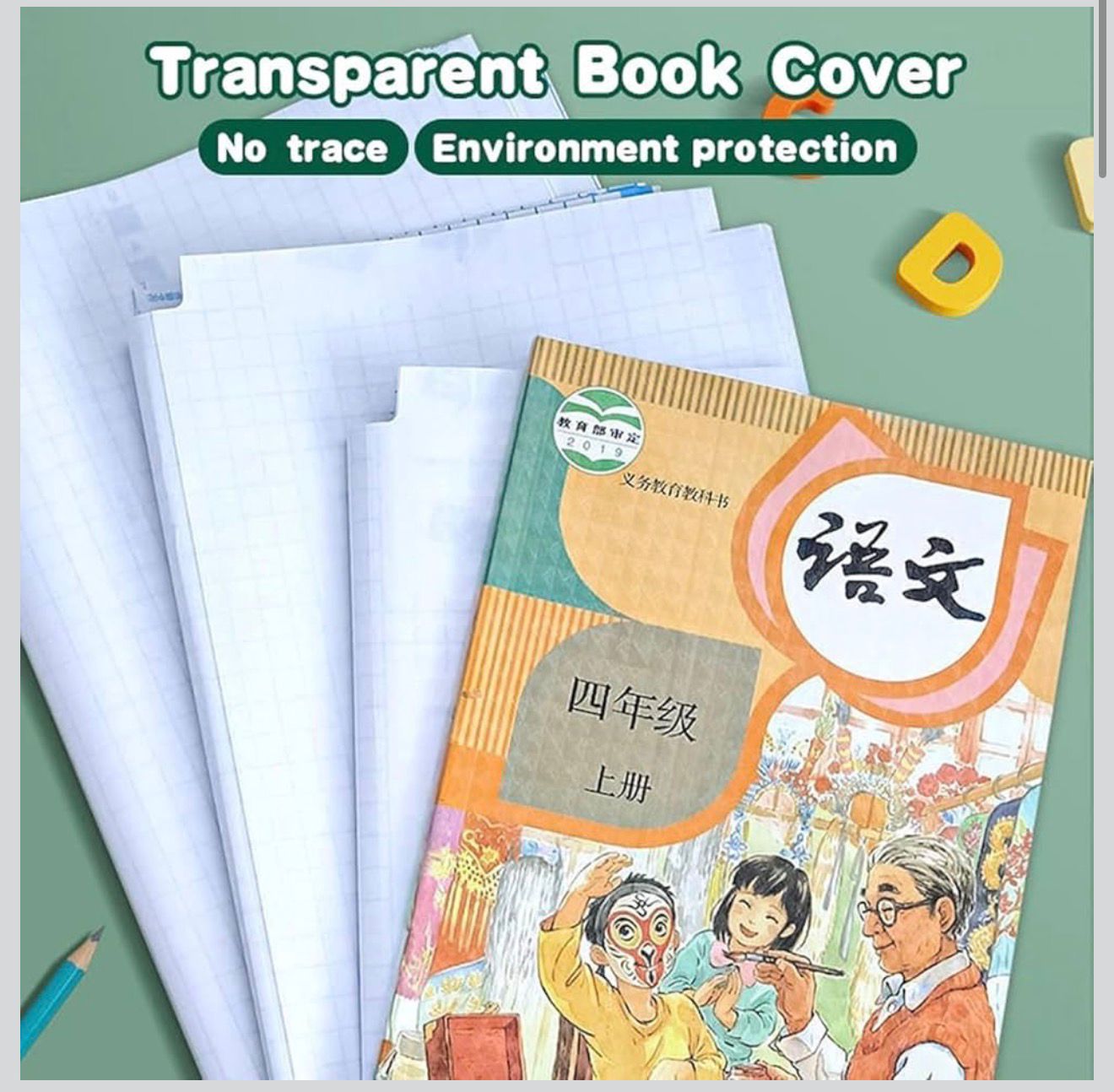 Transparent Book Cover